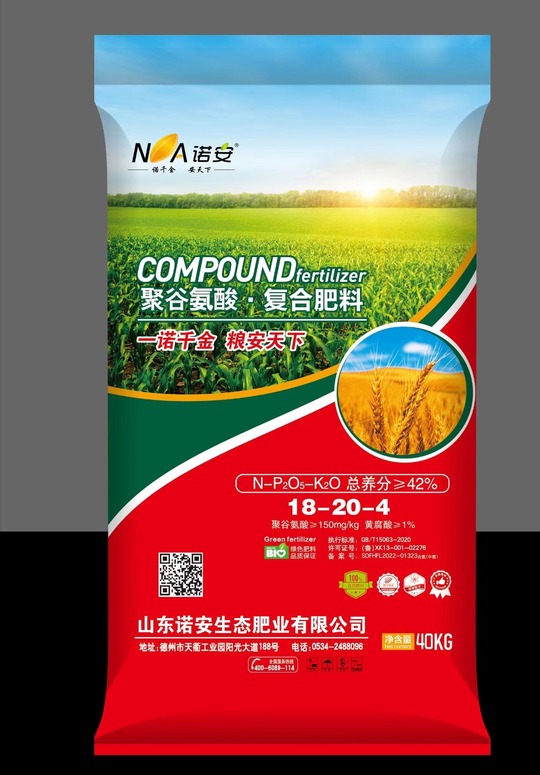 聚穀氨酸複合肥料